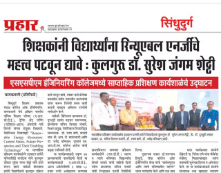 AICTE ATAL FDP on Renewable Energy