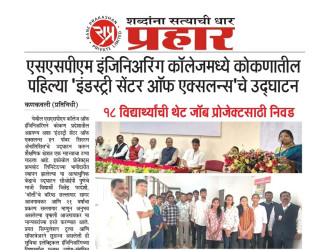 Inauguration of First Center of Excellence in Konkan Region