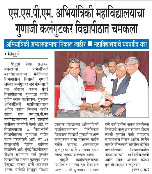 Mumbai University Ranker